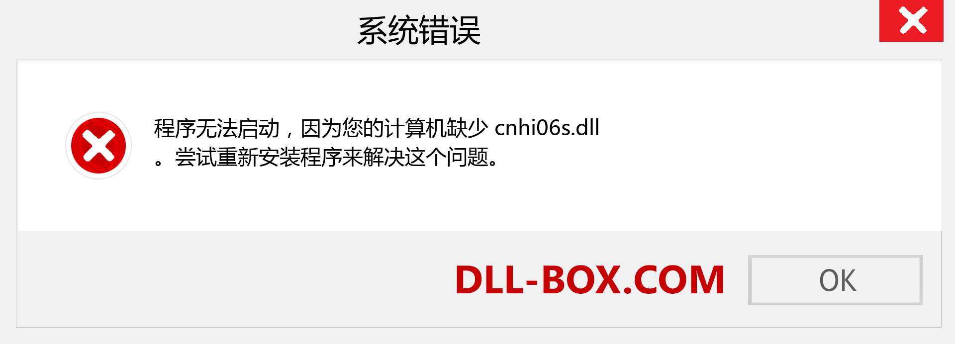cnhi06s.dll 文件丢失？。 适用于 Windows 7、8、10 的下载 - 修复 Windows、照片、图像上的 cnhi06s dll 丢失错误